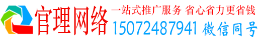 固安官理信息流托管